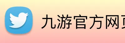 九游官方网页 Logo